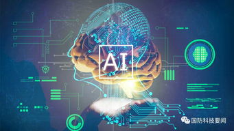 DARPA啟動(dòng)AI Next項(xiàng)目 以第三代人工智能技術(shù)引領(lǐng)軟件開(kāi)發(fā)的革命